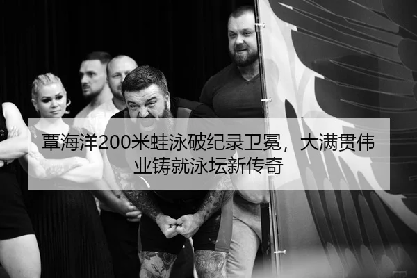 tan-hai-yang-mi-wa-yong-po-ji-lu-wei-mian-da-man-guan-wei-ye-zhu-jiu-yong-tan-xin-chuan-qi-2-471.jpg
